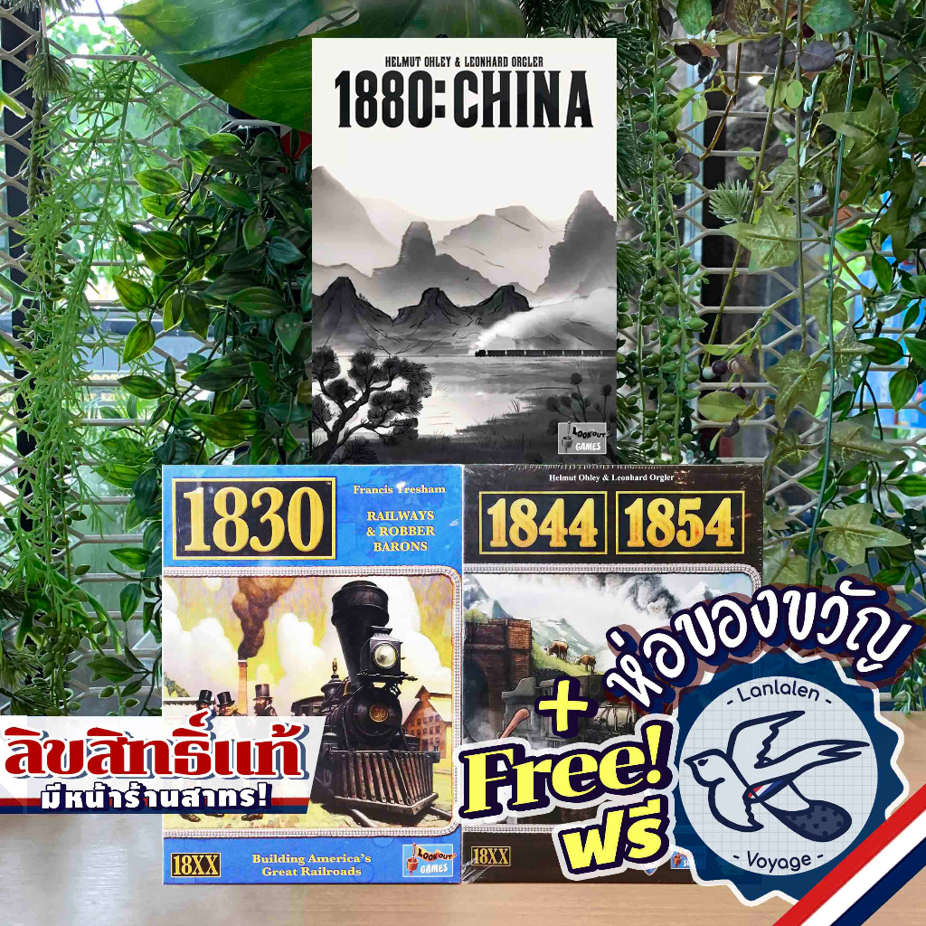 1844/1854 Switzerland and Austria/ 1830: Railways & Robber Barons Revised/ 1880: China ห่อของขวัญฟรี