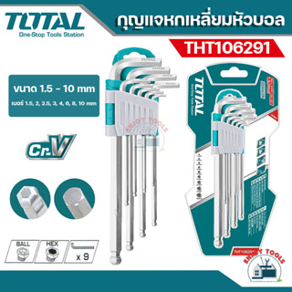 Total กุญแจหกเหลี่ยม หัวบอล 9 ตัว/ชุด ยาว รุ่น THT106291 ( Hex Wrench ) ประแจหัวบอล