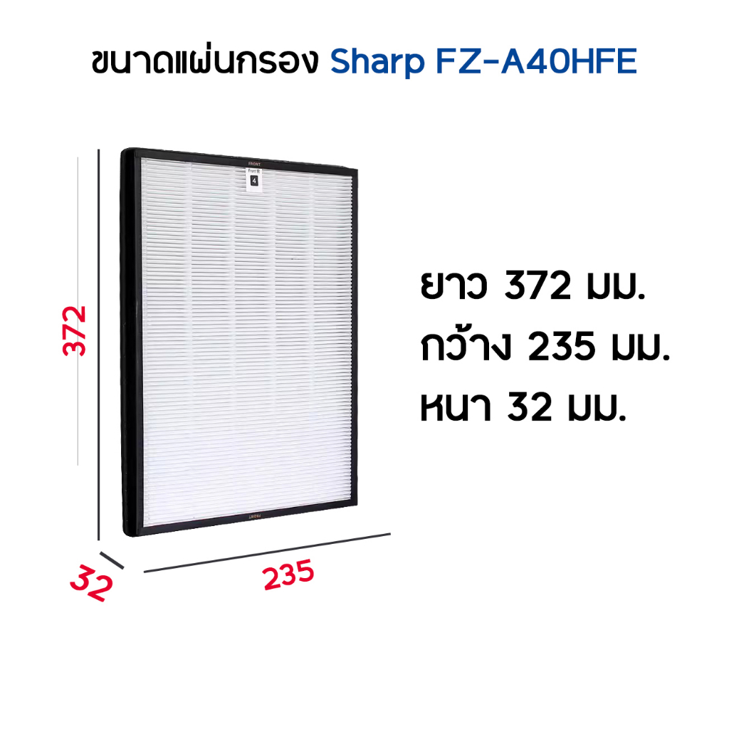 แผ่นกรองอากาศ Sharp รุ่น KC-A40TA KC-840TA KC-C70TA แผ่นกรอง Hepa FZ ...