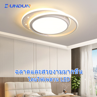 DunDun LED  Ceiling Lamp ไฟติดเพดาน ทรงกลม โคมไฟติดเพดานled โคมไฟเพดาน 3สี  โคมไฟเพดานโมเดิร์น ห้องรับแขก ไฟเพดานห้องนอน