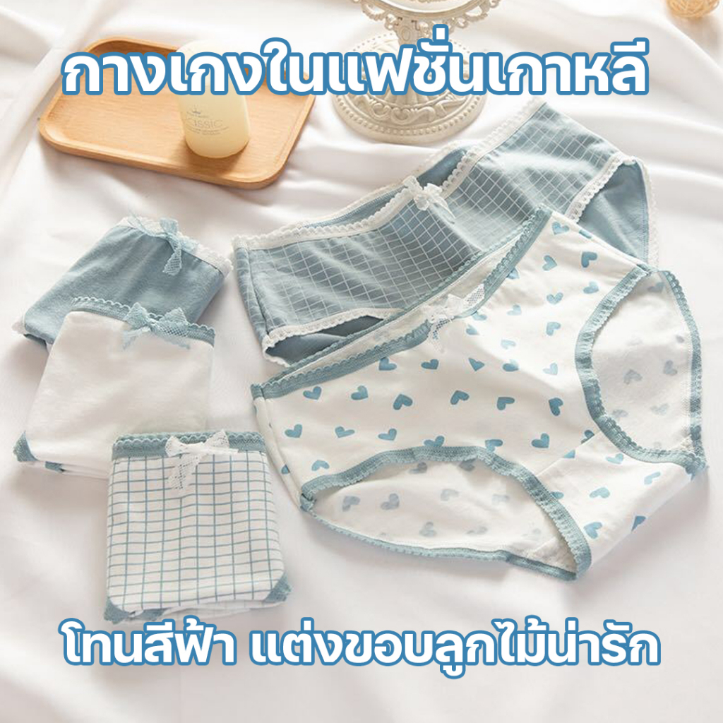 สินค้าพร้อมส่งจากไทย💥TOPLIST💥 (TL-N783) กางเกงในแฟชั่นเกาหลี โทนสีฟ้าแต่งขอบลูกไม้น่ารัก