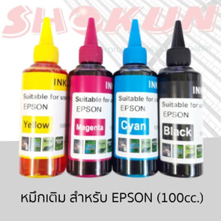 หมึกเติมสำหรับเครื่องพิมพ์อิ้งค์เจ็ท​ สำหรับเครื่องพิมพ์ EPSON ทุกรุ่น บรรจุ100CC.​