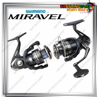 รอกตกปลา รอกสปินนิ่ง SHIMANO MIRAVEL ปี 2022 รุ่นใหม่ รอกสปินตกปลา รอกสปินตีเหยื่อปลอม รอกสปินหน้าดิน