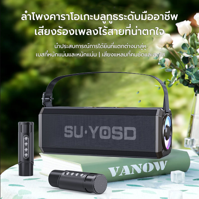 【จัดส่งในพื้นที่】NEW ลำโพงบลูทูธ YS-228 ลำโพงบลูทูธแท้ Blutooth Speaker ลำโพงพร้อมไมค์ รองรับ USB/TF/AUX
