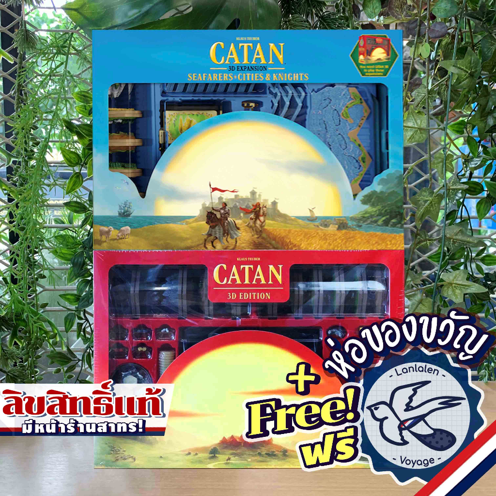 Catan 3D Edition / Catan 3D Expansions - Seafarers + Cities & Knights ห่อของขวัญฟรี [Boardgame]
