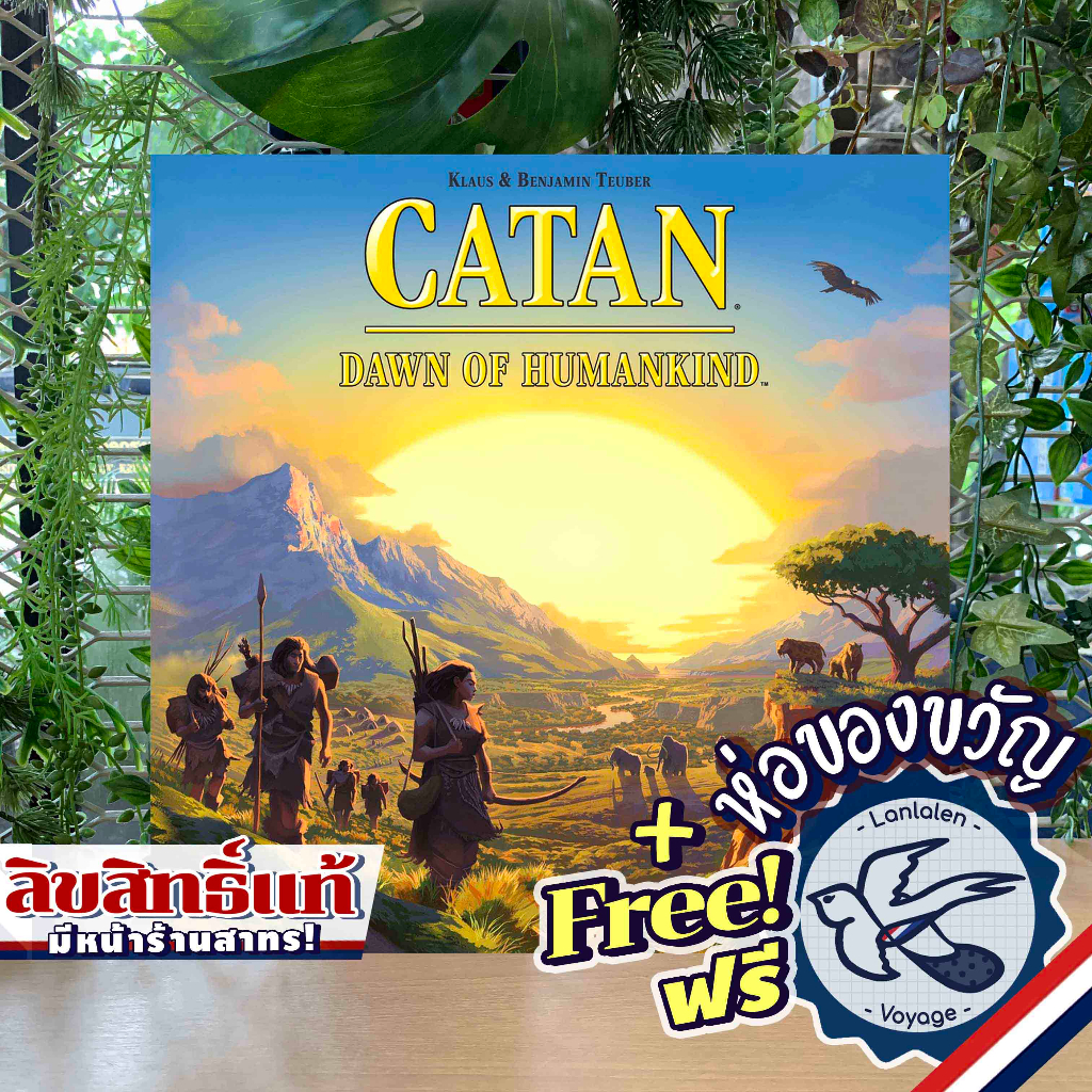 CATAN: Dawn of Humankind ห่อของขวัญฟรี [Boardgame]