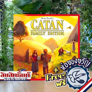 Catan: Family Edition แถมห่อของขวัญฟรี [Boardgame]