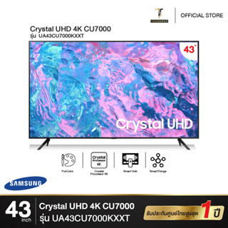 SAMSUNG TV Crystal UHD 4K Samrt TV UA43CU7000KXXT ขนาด 43 นิ้ว 43CU7000 CU7000 [2023] NEW