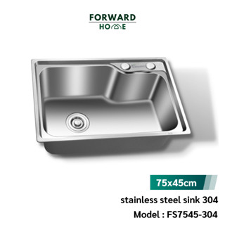 Forward ซิงค์ล้างจาน ซิงค์ล้างจานสแตนเลส อ่างล้างจานสแตนเลส304 75x45 stainless steel sink SUS304 รุ่น FS7545-304