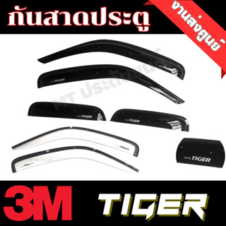 กันสาด คิ้วกันสาด TIGER ไทเกอร์ D4D  ทุกปี สีดำ อะครีลิคแท้