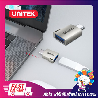 หัวแปลงไทป์ซี OTG UNITEK usb-c to usb 3.0 (Female) otg Adapter Converter A1025GNI วัสดุแข็งแรง ทนทาน ประกัน 1 ปี