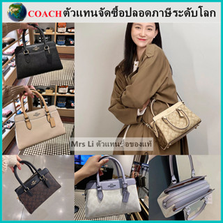 แท้100% COAC H Darcie Carryall กระเป๋าสะพายข้างผู้หญิง กระเป๋าถือ มีสายสะพายยาว 1 เส้น จะสะพายข้างหรือถือก็ได้