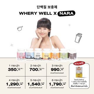 1 แถม 1🥛🐮เวย์โปรตีนไดเอท 7 รสชาติ Whery Protien เวย์รี่โปรตีน สร้างกล้ามเนื้อ (แถมช้อน+โพรไบโอติก‼️)