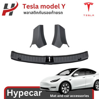 พลาสติกกันรอยท้ายรถ trunk guard-Tesla modelY(พร้อมส่ง)