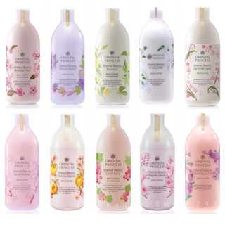 โลชั่นบำรุงผิว Oriental Princess Oriental Beauty Body Lotion 400 ml