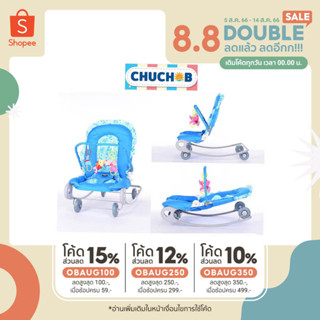 เปลโยกเด็กCHUCHOB รุ่น CH-713 ปรับเอนนอนอิสระ แถมตุ๊กตาแขวน