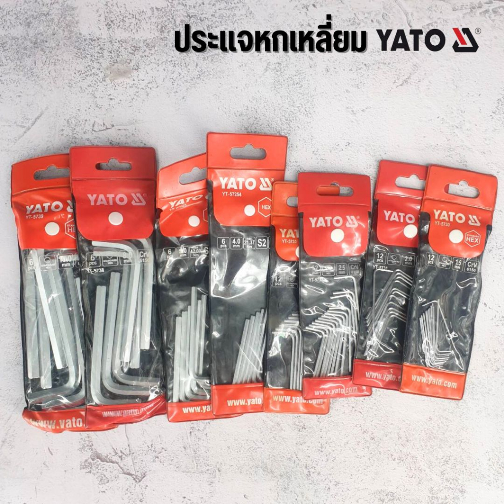 ประแจแอล หกเหลี่ยม YATO  เกรด CRV (ราคายกห่อ)