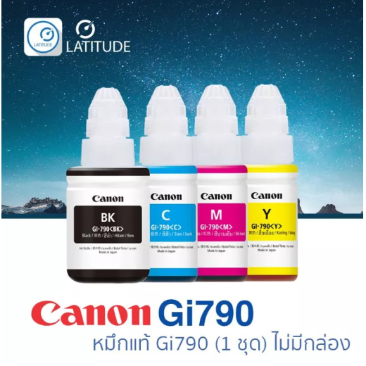Canon GI-790 หมึกแท้​(No Box)​ ของแท้ 100% **ไม่มีกล่อง** 1ชุด BK/C/M/Y​