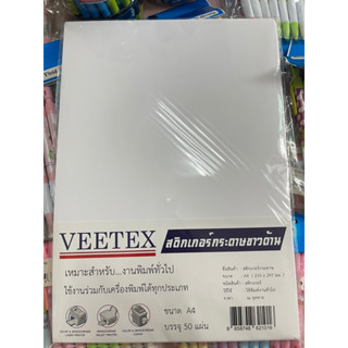 สติกเกอร์กระดาษขาวด้าน A4 VEETEX