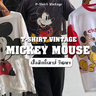 pshirtvingtage เสื้อมิกกี้เมาส์ วินเทจ Mickey Mouse T-Shirt Vingtage มือสอง