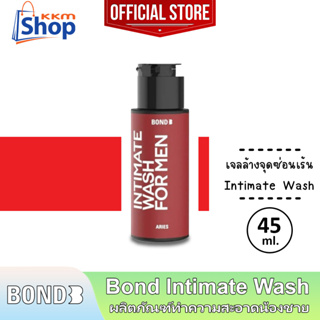 45 มล. Bond Intimate Wash Aries บอนด์ เอรีส สีแดง เจลล้างน้องชาย สูตรอุ่น ทำความสะอาดจุดซ่อนเร้นผู้ชาย 1 ขวด