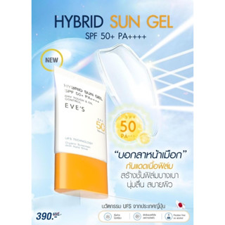 HYBRID SUN GEL ซันเจลอีฟส์ กันแดด 30 ml.