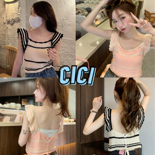 Cici(NO.T2290)Knitt Tops เสื้อครอปไหมพรม เว้าหลังดีเทลผูกเชือก คิ้วท์ๆสไตล์เกาหลี