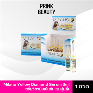 (1ขวด)มิลาโน่ พลัสเอส เยลโล่ ไดมอนด์ เซรั่ม ยกกล่อง12หลอด 3ml. Milano +S Yellow Diamond Serum