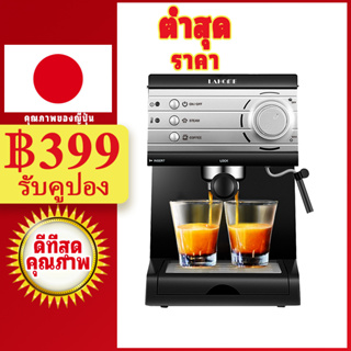 🎁 Donlim / LAHOME เครื่องชงกาแฟเอสเปรสโซ ลดราคา Espresso เครื่องตีฟองนม Coffee Maker Machine On Sale Milk Frother Steamer