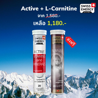 🔥ส่งฟรี (พร้อมส่ง) Swiss Energy Active vitamins +L-Carnitine​ (1+1 หลอด) คู่หูรูปร่างดี กระชับสัดส่วน กล้ามเนื้อ