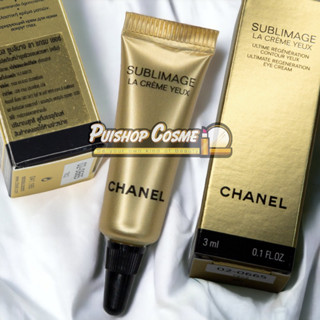 eye cream / เซรั่มตาอันดับ1 Chanel Sublimage L’essence fondamentale yeux - eye serum