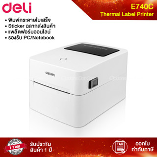 Deli E740C Thermal Label Printer เครื่องพิมพ์สติ๊กเกอร์ ระบบความร้อน