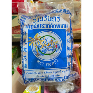 !!! ยกแพ็ค !!!น้ำตาลกรวด ตรารุ่งนิรันดร์ (20 ถุง x 500 g.)