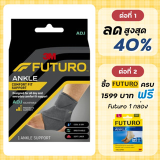 Futuro ข้อเท้า / Futuro Ankle Comfort Fit Support ADJ ***รุ่นใหม่***