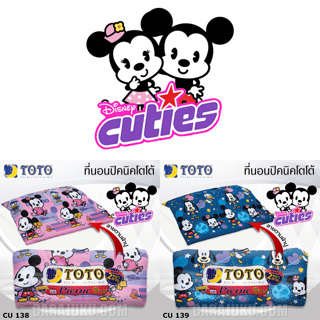 [2 ลาย] TOTO Picnic ที่นอนปิคนิค 3.5 ฟุต/5 ฟุต ดิสนีย์ คิวตี้ (มิกกี้) Disney Cuties (Mickey Mouse) #Total โตโต้ ที่นอน