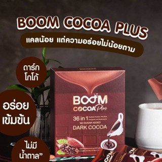 Boom CoCoaPlus (บูม โก โก้)