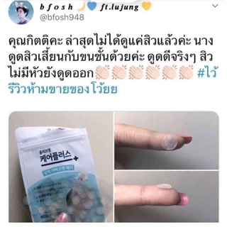 แท้/พร้อมส่ง แผ่นแปะสิว Olive Young จากเกาหลี รีวิวเยอะมาก ฮิตมาก