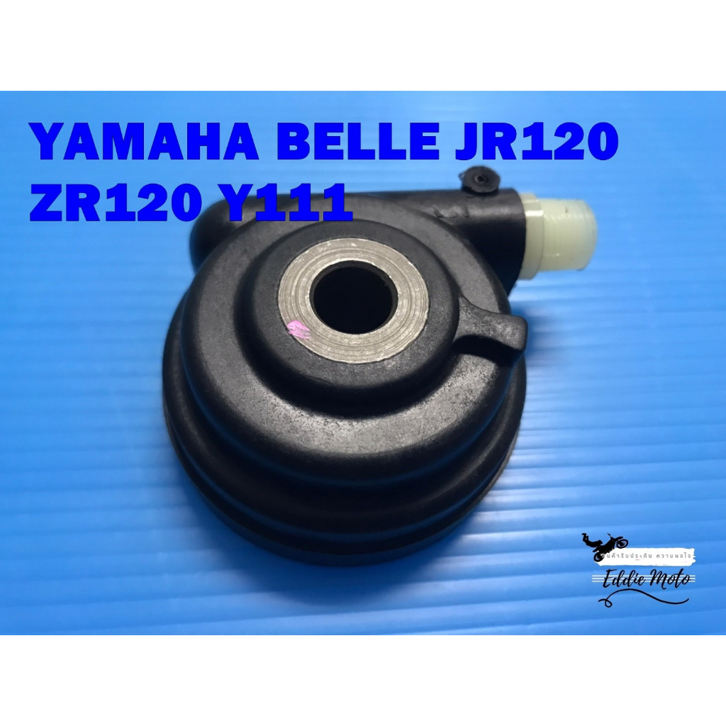 SPEEDOMETER GEAR Fit For YAMAHA BELLE R JR120 ZR120 Y111 // กระปุกไมล์