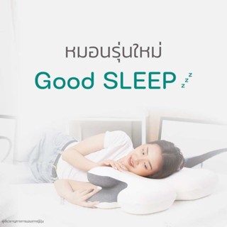 หมอน Good sleep (GS)