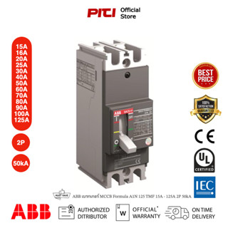 ABB เบรกเกอร์ MCCB Formula A1N 125 TMF 15A - 125A 2P 50kA