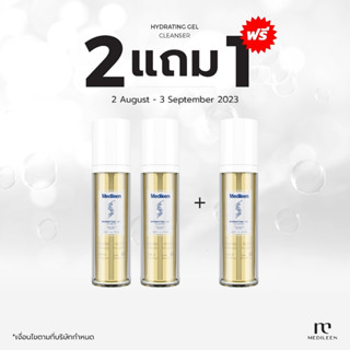 Medileen Hydrating Gel Cleanser เจลล้างหน้าสูตรอ่อนโยน