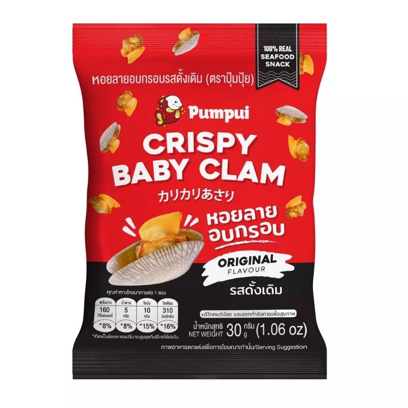 Pumpui Crispy Baby clam