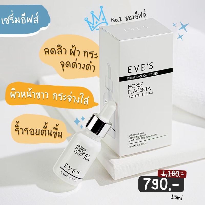 EVE’S เซรั่มอีฟส์ ของแท้ % HORSE PLACENTA YOUTH SERUM