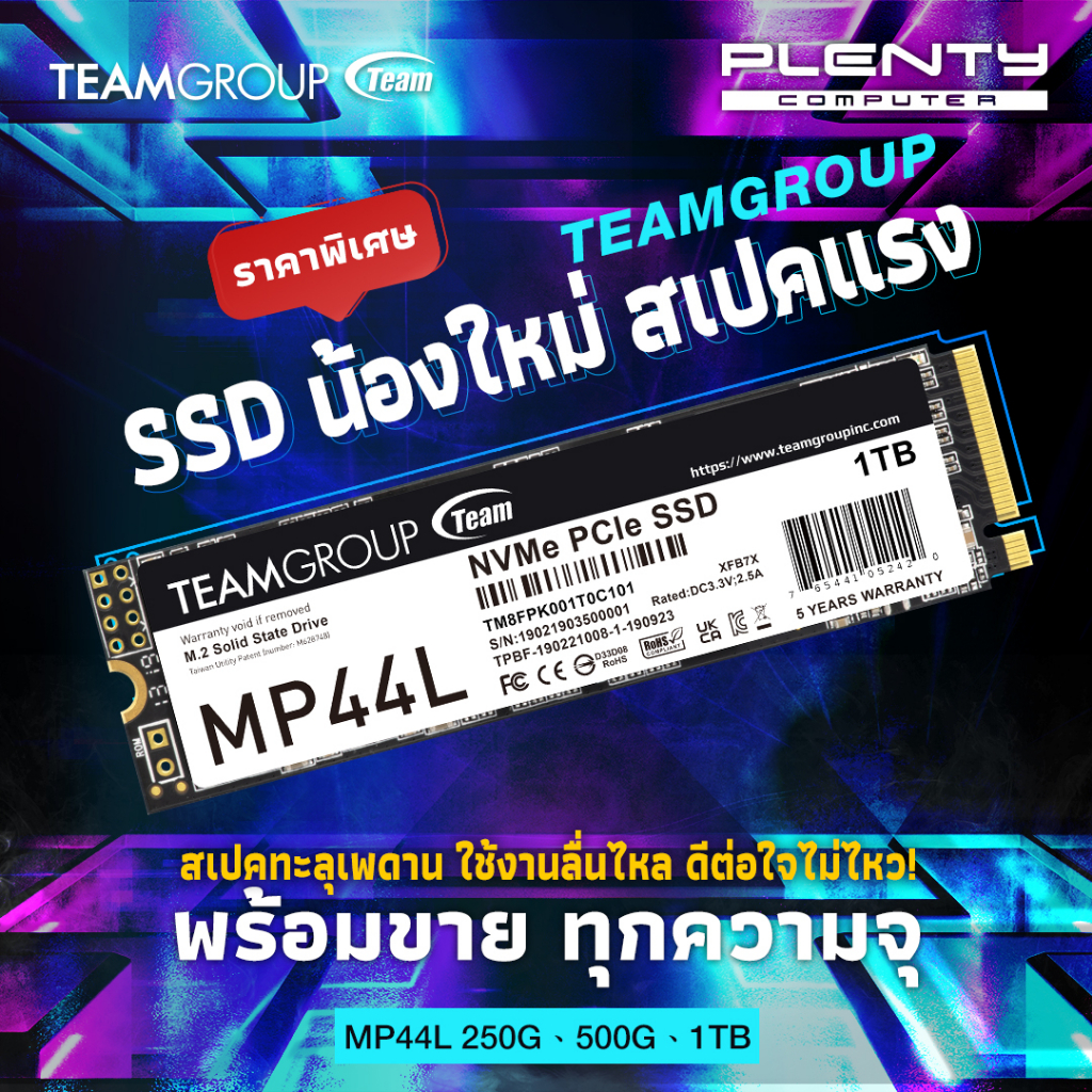 TEAM GROUP MP44L 500GB | 1TB I 2 TB SSD (สเป็คดีราคาถูก)NVMe 1.4 PCIe Gen 4x4 M.2 2280 ประกัน 5 ปี ข