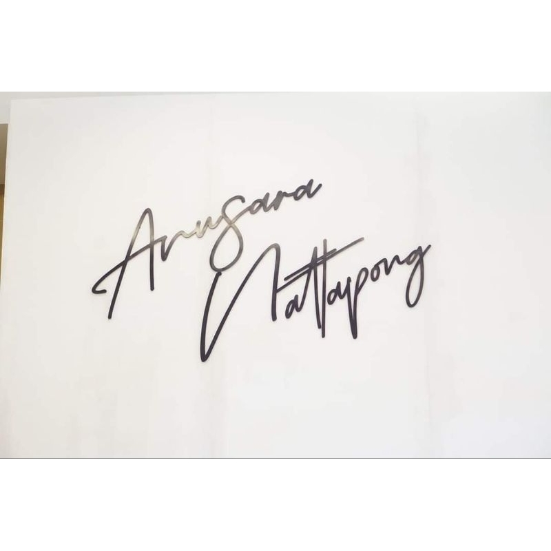 ป้ายชื่อบ่าวสาวพลาสวูด ทำสีตามสั่ง มีแบบให้เลือก พลาสวูดขนาด 5 mm