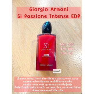 น้ำหอมแบ่งขาย  Giorgio Armani Si Passione Intense EDP