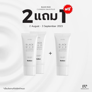 🔥2แถม1 Medileen Black Mud Cleansing  สูตรใหม่ +สะสมคะแนน คลีนซิ่งล้างเครื่องสำอาง