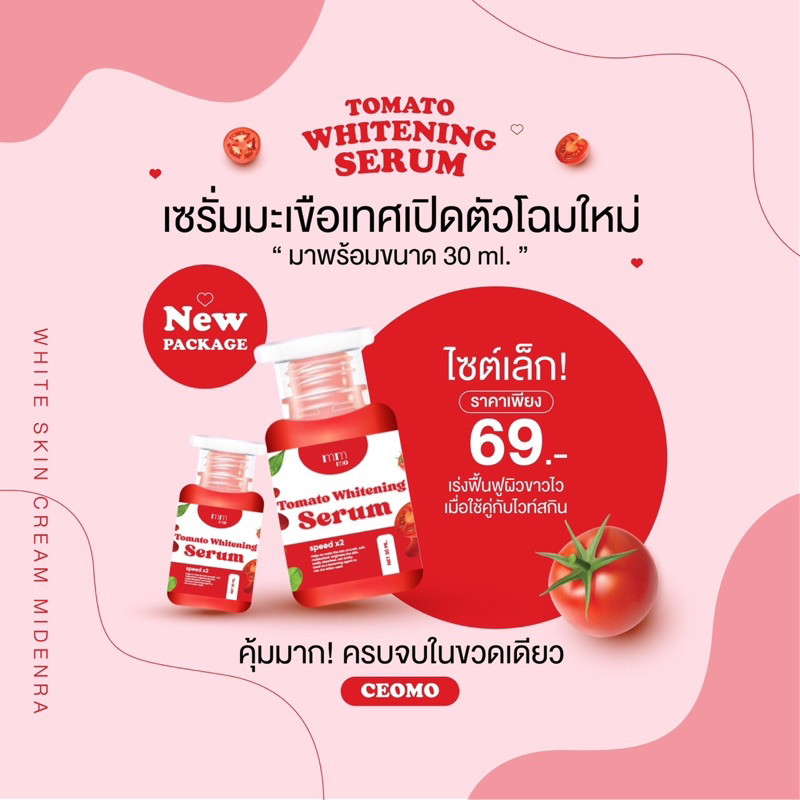 ✨Tomato Whitening Serum 🍅