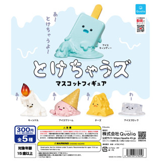 (เลือกแบบ) กาชาปองขนมหวาน เทียน ของกิน น้ำแข็ง ละลาย Tokechazu Sweet Mascot ver. Melting Gashapon