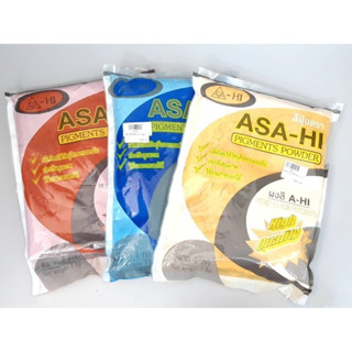 สีฝุ่น สีเต้า สีผสมปูนซีเมนต์ สีผง (1 กิโล/ถุง) ASAHI